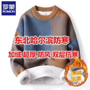 羅蒙（ROMON）東北哈爾濱男加絨加厚防寒極寒超厚毛衣打底一體絨冬天羊毛絨衫衛(wèi) 002藍(lán)黃 加-絨加-厚防風(fēng)雙層 XL 130-145斤