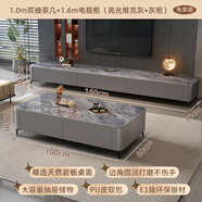 古萊登巖板茶幾客廳家用小戶(hù)型2024新款茶幾網(wǎng)紅現代簡(jiǎn)約茶幾電視柜組合 【免安裝】1.0m雙抽茶幾+1.6m電3