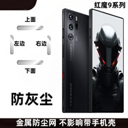 暢先鋒適用努比亞紅魔10S Pro+防塵網(wǎng)散熱器防塵紅魔9Pro充電口防灰塵貼 金屬防塵網(wǎng)4條裝黑色【2套裝】 紅魔10 Pro+