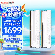 金百達(dá)（KINGBANK）64GB(32GBX2)套裝 DDR5 6400 臺(tái)式機(jī)內(nèi)存條海力士A-die顆粒 銀爵 C32 Deepseek硬件