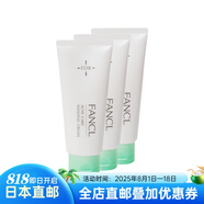 日本直郵 芳珂（FANCL）FDR AC痘痘肌專(zhuān)用潔面乳洗面 防止痘痘針對痘印痘痕 新款3支裝