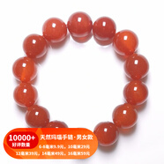 善領(lǐng)天然紅瑪瑙時(shí)尚手鏈女士手串本命年男士情侶款珠子 紅16mm帶證書(shū)禮盒（14顆）