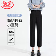 浪莎休閑褲女春夏季九分西裝褲女黑色哈倫褲子寬松高腰工作直筒女褲