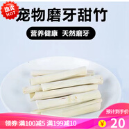 魚(yú)七秒小七麻麻  龍貓零食水果干蘋(píng)果干蘋(píng)果枝磨牙石飼料主糧龍貓小零食 磨牙甜竹200克 買(mǎi)2+1買(mǎi)3+2