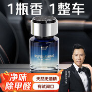 香百年車(chē)載香水香薰香氛汽車(chē)內室內擺件裝飾空氣清新除異味魅力男補充液