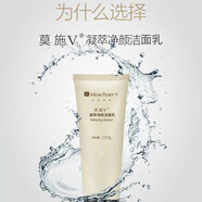 莫施莫施v凝萃沁潤煥活系列補水保濕清爽 莫施v凝萃凈顏潔面乳100g