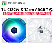 Thermalright 利民 TL-C12C C12C-S C12CW-S機(jī)箱ARGB溫控工包風(fēng)扇支持風(fēng)扇PWM/ARGB串聯(lián)控制 12cm散熱機(jī)箱風(fēng)扇 TL-C12CW-S ARGB白色版工包風(fēng)扇