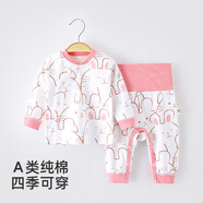 婧麒（JOYNCLEON）新生嬰兒衣服純棉秋款初生男女寶寶春秋睡衣分體打底內衣套裝 粉色兔子 【高腰款】 90 cm