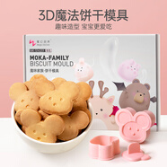 魔幻廚房卡通頭像寶寶輔食餅干模具5件套3d立體按壓式翻糖烘焙曲奇壓模具