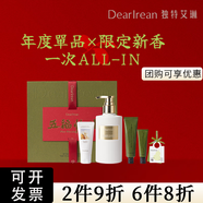 獨(dú)特艾琳護(hù)手霜女士禮盒套裝女保濕滋潤明星同款520禮物送愛人朋友 五福臨門禮盒【新香限定】
