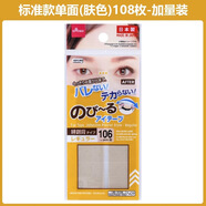 大創(chuàng)日本進(jìn)口DAISO大創(chuàng)雙眼皮貼隱形膚色自然無痕蕾絲透明持久初學(xué)者 標(biāo)準(zhǔn)款單面（膚色） 106枚 1袋