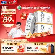 君樂寶簡醇夢幻蓋0添加蔗糖常溫酸奶255g*10瓶*2提風(fēng)味酸牛奶禮盒裝