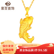 菜百首飾 黃金吊墜 足金3D硬金錦鯉年年有余(魚)錦上添花吊墜  計價 HJ 黃金吊墜（不含鏈） 約2.83g