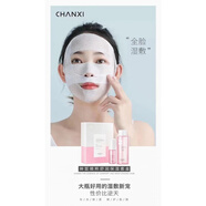 嬋皙（CHANXI）嬋皙一致國皂手工皂水乳面膜隔離霜?dú)鈮|凈顏膏面霜 嬋皙保濕水套盒