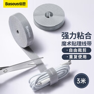 倍思 電腦理線(xiàn)帶魔術(shù)貼 線(xiàn)纜收納固定整理繞線(xiàn)帶理線(xiàn)器 背膠尼龍粘扣電源線(xiàn)扎線(xiàn)帶捆線(xiàn)帶 灰色3米