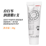 LeBycle自行車黃油潤滑脂潤滑油山地公路中軸碗組花鼓軸承塔基保養(yǎng)套裝 潤滑脂1支