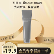 可麗金（COLLGENE）重組膠原蛋白蘊活煥能凈潤精華潔面乳 20g
