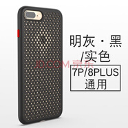 勁皇適用于iPhone 8蘋果7散熱手機殼液態(tài)硅膠全包殼蘋果8P/7plus透氣防摔保護殼套蜂窩網(wǎng)孔 5.5蘋果7Plus/8plus手機殼黑色