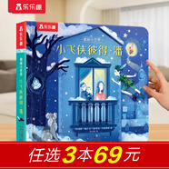 各種各樣的動(dòng)物立體機關(guān)書(shū)繪本兒童0-3-6歲樂(lè )樂(lè )趣小小探險家系列海洋科普翻翻小學(xué)生寶寶啟蒙幼兒益智玩具認知早教百科全書(shū)3d書(shū) 小飛俠