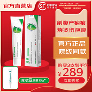 潤痕祛疤膏醫(yī)用硅酮凝膠疤痕修復疤痕膏剖腹產疤痕凹凸增生修復硅凝膠 潤痕1支裝（適合小面積疤痕）