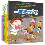 一年級的小豆豆（套裝5冊）彩圖注音版一二三年級校園幽默課外閱讀小說 