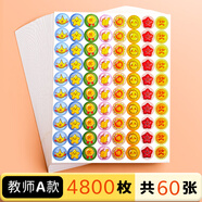 金值4800枚60張兒童獎勵貼紙表?yè)P貼小學(xué)生小紅花五角星大拇指笑臉小貼畫(huà)幼兒園卡通一年級寶寶教師專(zhuān)用