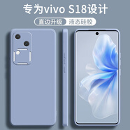 顧京 vivoS18手機(jī)殼vivo s18新款液態(tài)硅膠V2323A鏡頭全包圍防摔超薄簡(jiǎn)約男女保護(hù)套 vivo S18 【薰衣灰】單殼