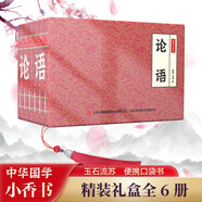 論語 小香書（精裝禮盒全6冊）中國古典名著繪本 歷史連環(huán)畫彩色故事兒童讀物課外書口袋書漫畫書