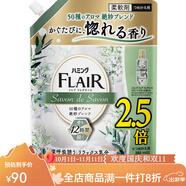 KAO REFINE淡雅花香型衣物柔順劑950ml 日本原裝進(jìn)口香氛持久留香防皺柔順劑 淡雅花香型柔順劑950ml