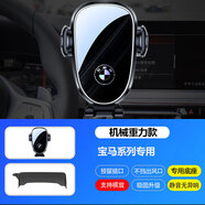 卓蔚寶馬手機車(chē)載支架無(wú)線(xiàn)充電適用于5系3系6系X1X2X3X5X6X7導航支架 寶馬專(zhuān)用【機械重力款】 20-22款X1（10.25英寸屏）