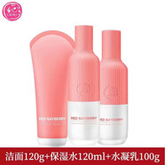 春紀(jì)（HARUKI）楊梅高保濕組合干皮補水保濕護(hù)膚 潔面+水+乳
