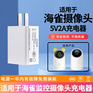 朗洵適用于華為安居智能攝像機(jī)電源線2米6米7米8米10米華為海雀監(jiān)控?cái)z像頭加長電源延長線安卓Pro/s/hq 5V 2A充電頭