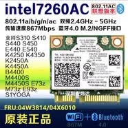 適用聯想X250 T450T550W450L450E450E440千兆內置無線網卡4.2藍牙 E440網卡