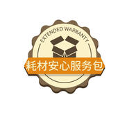 打印耗材安心保障包 打印機維修&復購補貼  詳詢(xún)客服