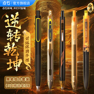 點(diǎn)石制筆時(shí)空艙黑時(shí)空限定中性筆高顏值0.5mm黑筆學(xué)生作業(yè)刷題筆辦公簽字筆開學(xué)必備0154A3 【逆轉(zhuǎn)乾坤】黑筆5支（含黑時(shí)空限定）非盒裝
