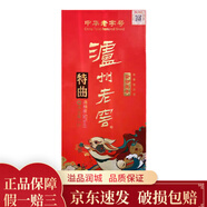 瀘州老窖 特曲 生肖禮酒 52度 1.5L 濃香型白酒 新春好禮 癸卯兔年 1.5L*1瓶