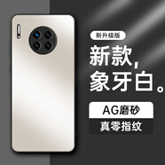 HotFire【AG磨砂】適用華為mate30手機殼 huawei Mate 30保護套 磨砂全包超薄全包防摔抗指紋個性-象牙白
