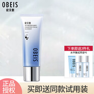 歐貝斯（obeis） 水平衡保濕套裝護膚品專(zhuān)柜化妝品 水平衡瑩透潔面乳110g