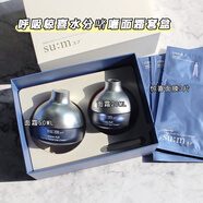 蘇秘37°SUM37韓國呼吸蘇秘SUM37水乳套盒時(shí)光能量驚喜水分禮盒套盒 水分驚喜面霜套50ml20ml+面膜3片