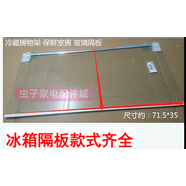 海爾適合冰箱冷凍抽屜BCD486WDGE-470WDPG-460WDGZ-481WDVSU1托盤 6號冷藏上中隔板通用