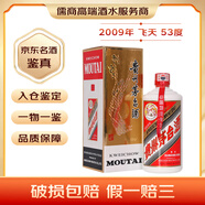 茅臺(tái)（MOUTAI）飛天500mL 2009年 500mL 1瓶 53度【老酒鑒真】