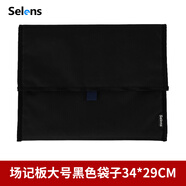 Selens/喜樂(lè )仕場(chǎng)記板電影導演打板彩色黑白中英文亞克力打板器拍攝拍板影視劇組開(kāi)機拍攝片場(chǎng)拍攝道具 場(chǎng)記板袋子