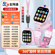小天才蓋世智能兒童電話手表防水插卡定位5G4G卡全網(wǎng)通男女孩青少年小學(xué)初高中生手表男孩女孩學(xué)習(xí)手表 粉色-可插卡-可微信-可支付-升級(jí)大屏幕