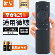 智邦適用萬(wàn)能微鯨電視機語(yǔ)音藍牙遙控器板WTV55K1J/T55DU2A43K1J/T通用飛利浦搖控器