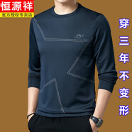 恒源祥桑蠶絲中年長袖t恤男士圓領(lǐng)衛(wèi)衣男春秋裝上衣服新款潮流體恤打底 墨蘭673 XL (140斤-160斤)