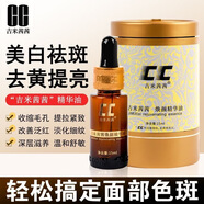 茜茜雅芙新4代CC玫瑰精華油霜淡化痘印精油鄒潤安 6瓶超值裝 30ml