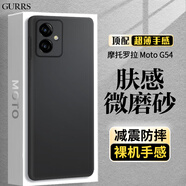 古雷斯（GURRS）適用 摩托羅拉moto g54手機(jī)殼 moto g54保護(hù)套 鏡頭全包超薄磨砂防摔防指紋男女款硅膠軟殼-優(yōu)雅黑