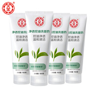 大寶 綠茶控油潔面乳100g 洗面奶女保濕控油泡沫凈透控油洗面奶 大寶綠茶控油潔面乳100g*4