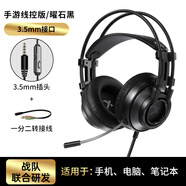 西伯利亞（XIBERIA）K9D手游版頭戴式游戲耳機有線電競帶麥克風吃雞專用帶線控3.5mm 曜石黑