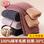 浪莎100%羊毛保暖褲女士秋冬季加絨加厚棉褲高腰修身打底羊毛褲魚(yú)生紅